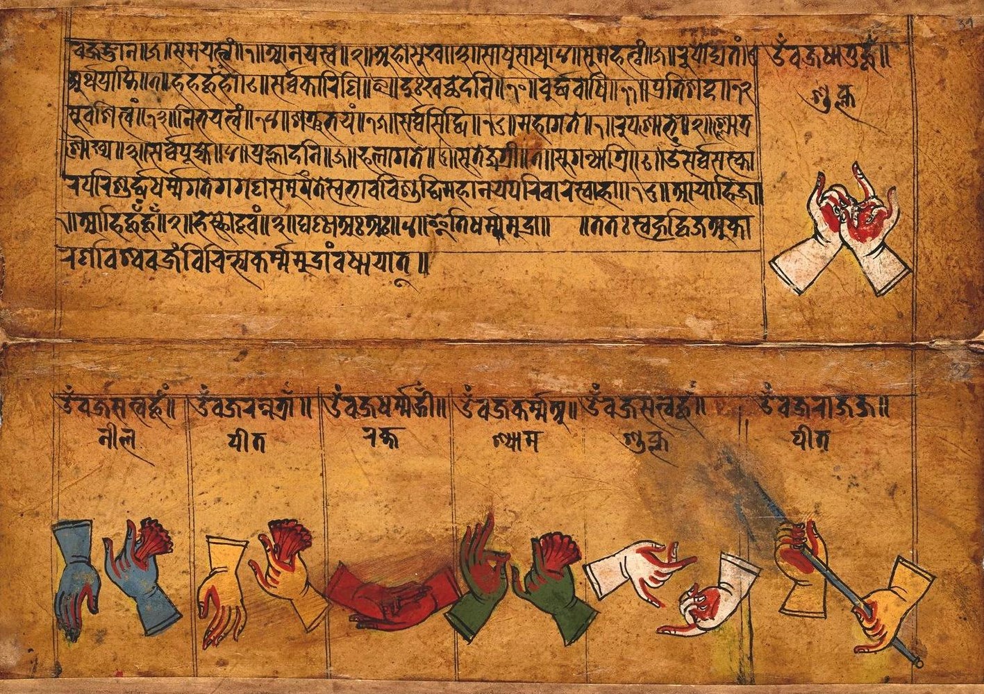 Fig. 2 Mudrā, série C, les cinq Thathāgata : commencer en bas, deuxième dessin à partir de la g., Dharmadhātu, Vajrasatva, Ratnavajra, Dharmavajra, Karmavajra correspondant aux cinq Tathāgata.